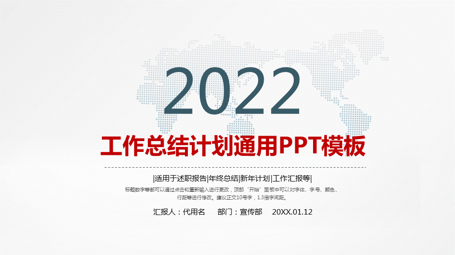 2021年红灰色商务年终总结新年计划述职报告工作计划ppt模板pptx