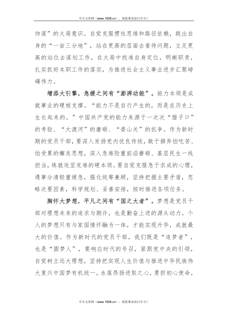 中国共产党是世界上最大的政党大就要有大的样子重要讲话学习心得体会.docx_第2页