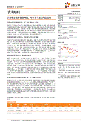 多家公司前三季度净利倍增