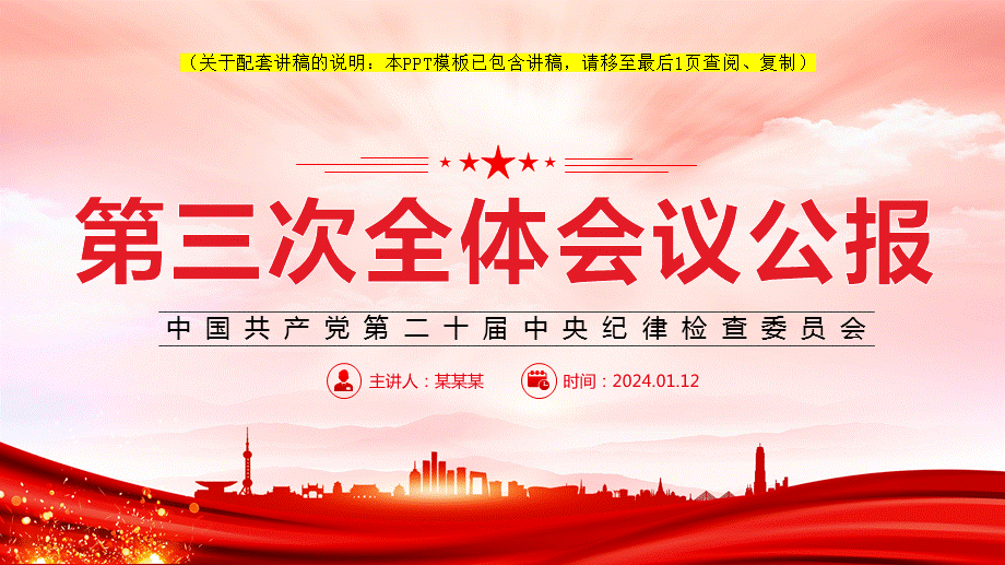 开会ppt的图片大全图片